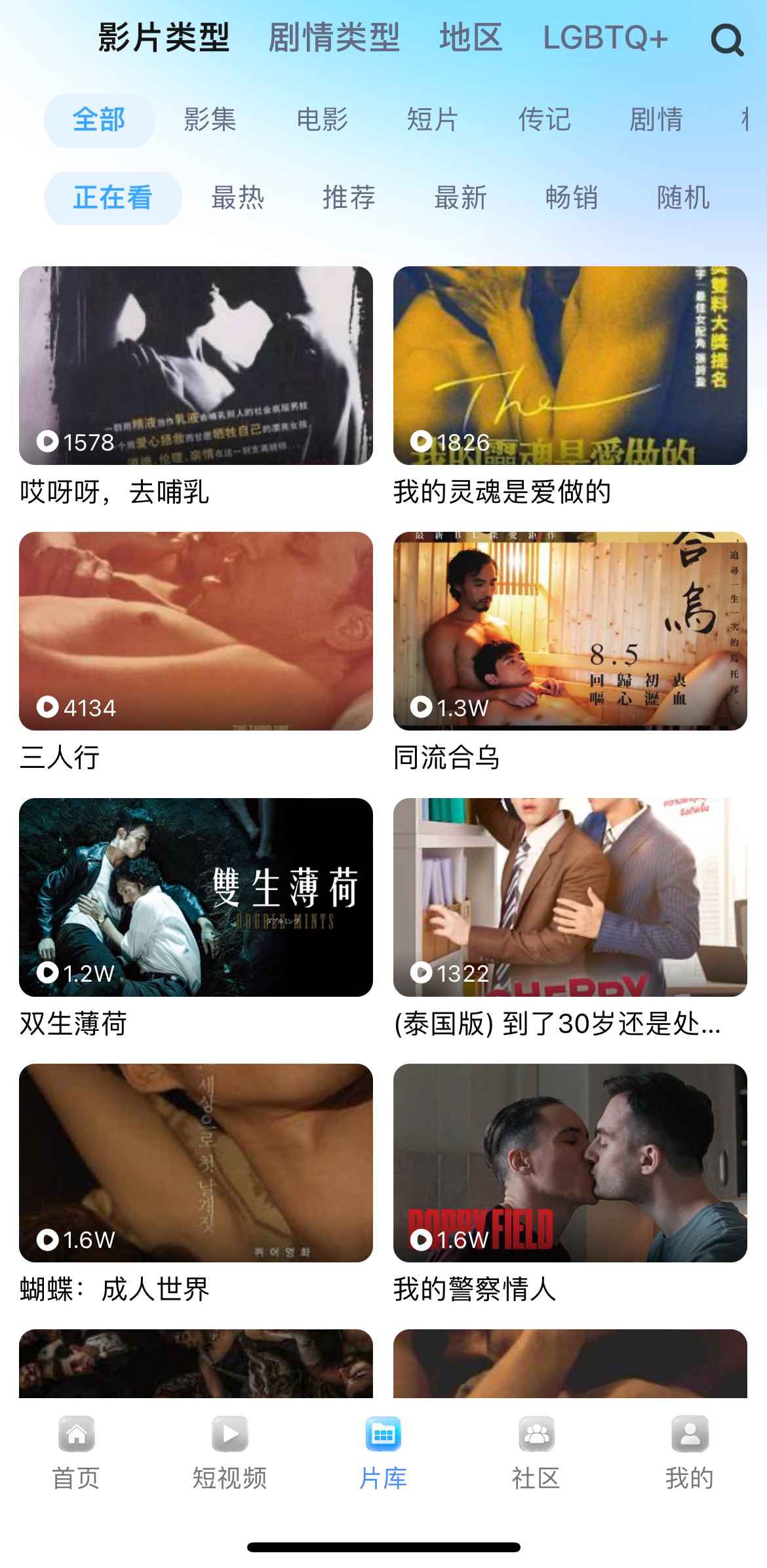 小蓝APP片库影片类型